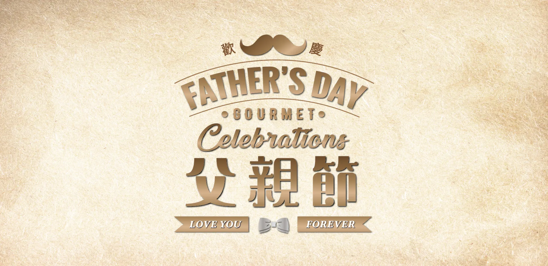 Father's day promotion banner_1920x933_TC